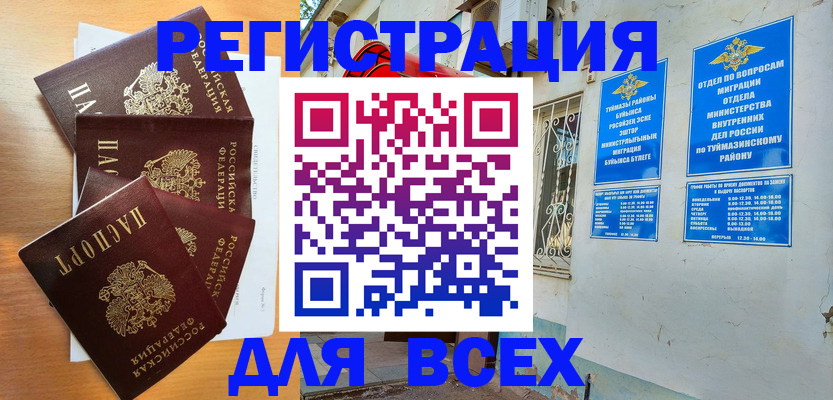 регистрация для дет. сада в Севастополе